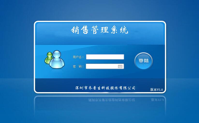 1478234590329892.jpg 銷(xiāo)售管理系統(tǒng).jpg